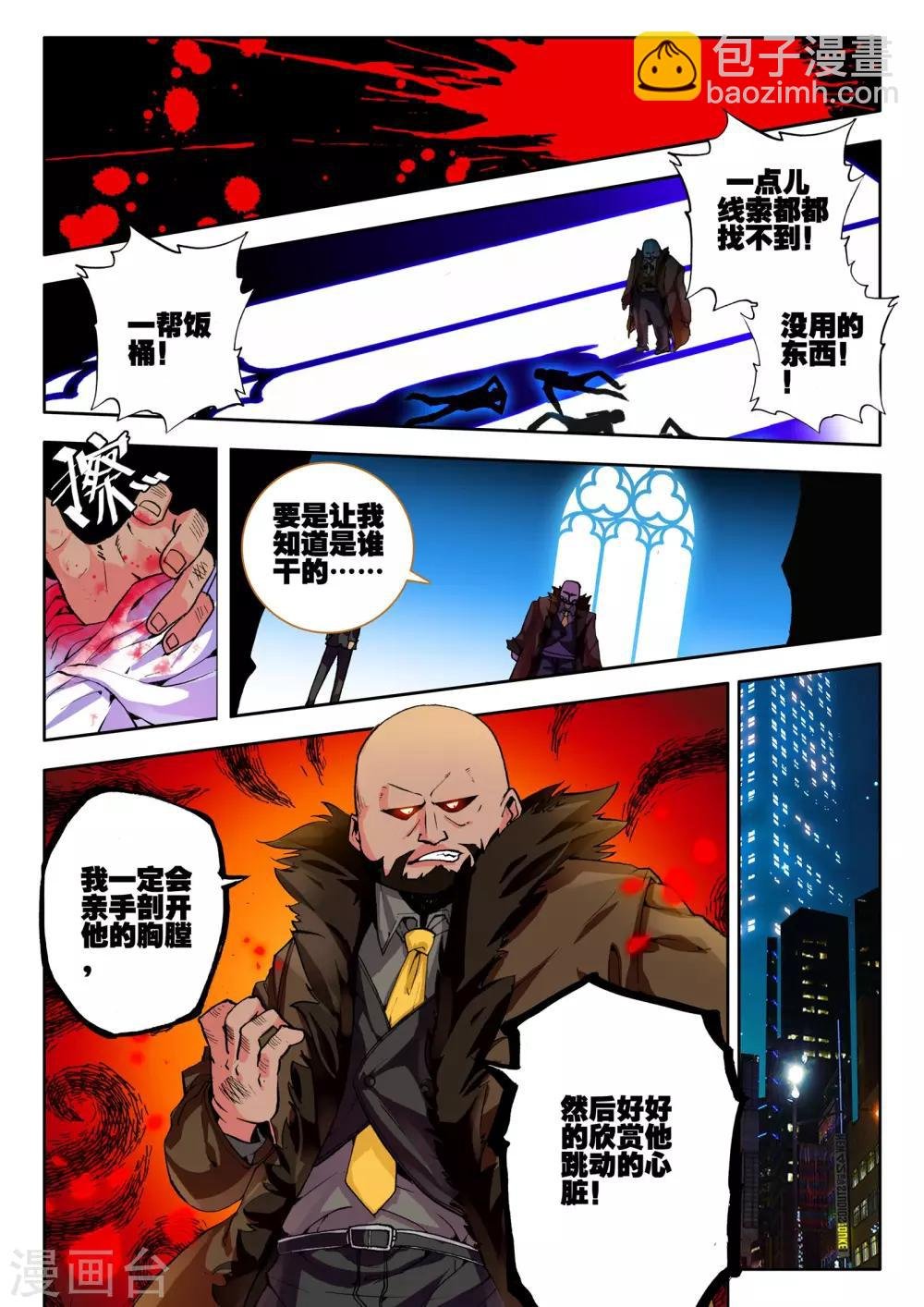 第2话 伦敦夜