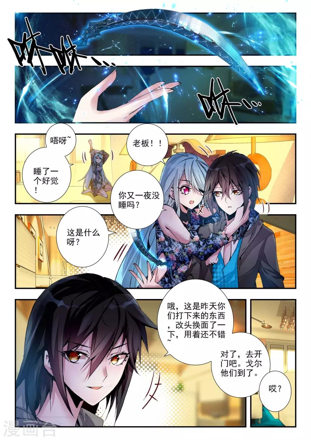 第21话 兄弟