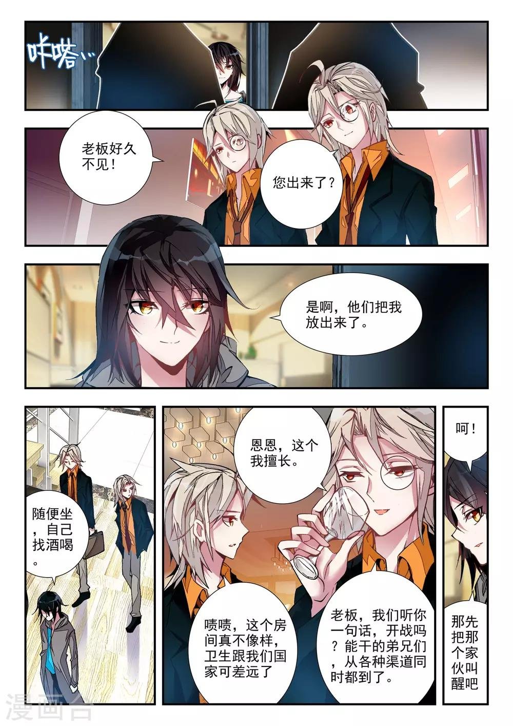 第21话 兄弟