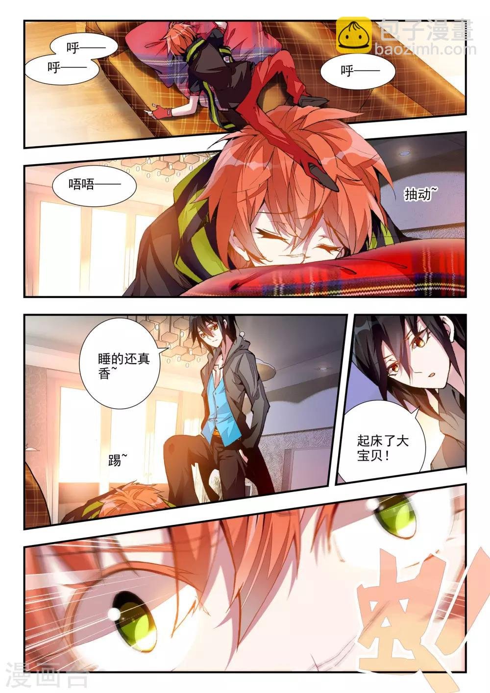 第21话 兄弟