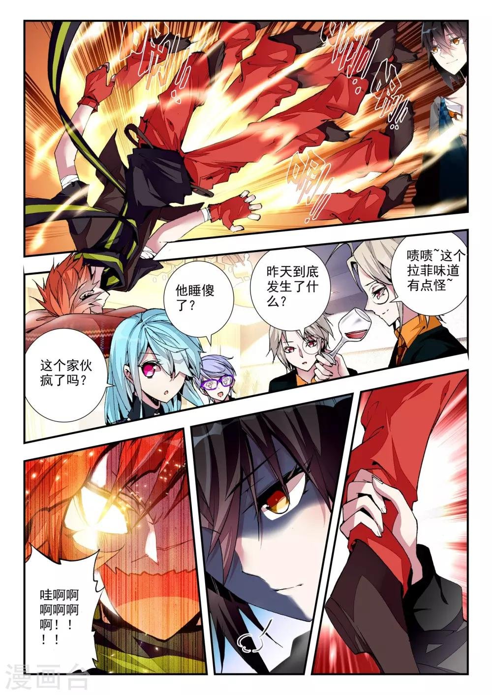 第21话 兄弟