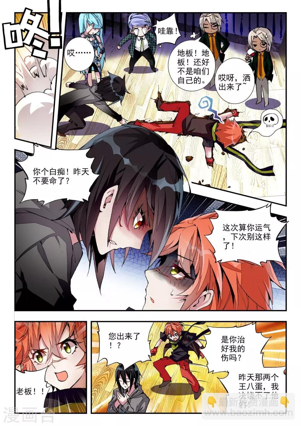 第21话 兄弟