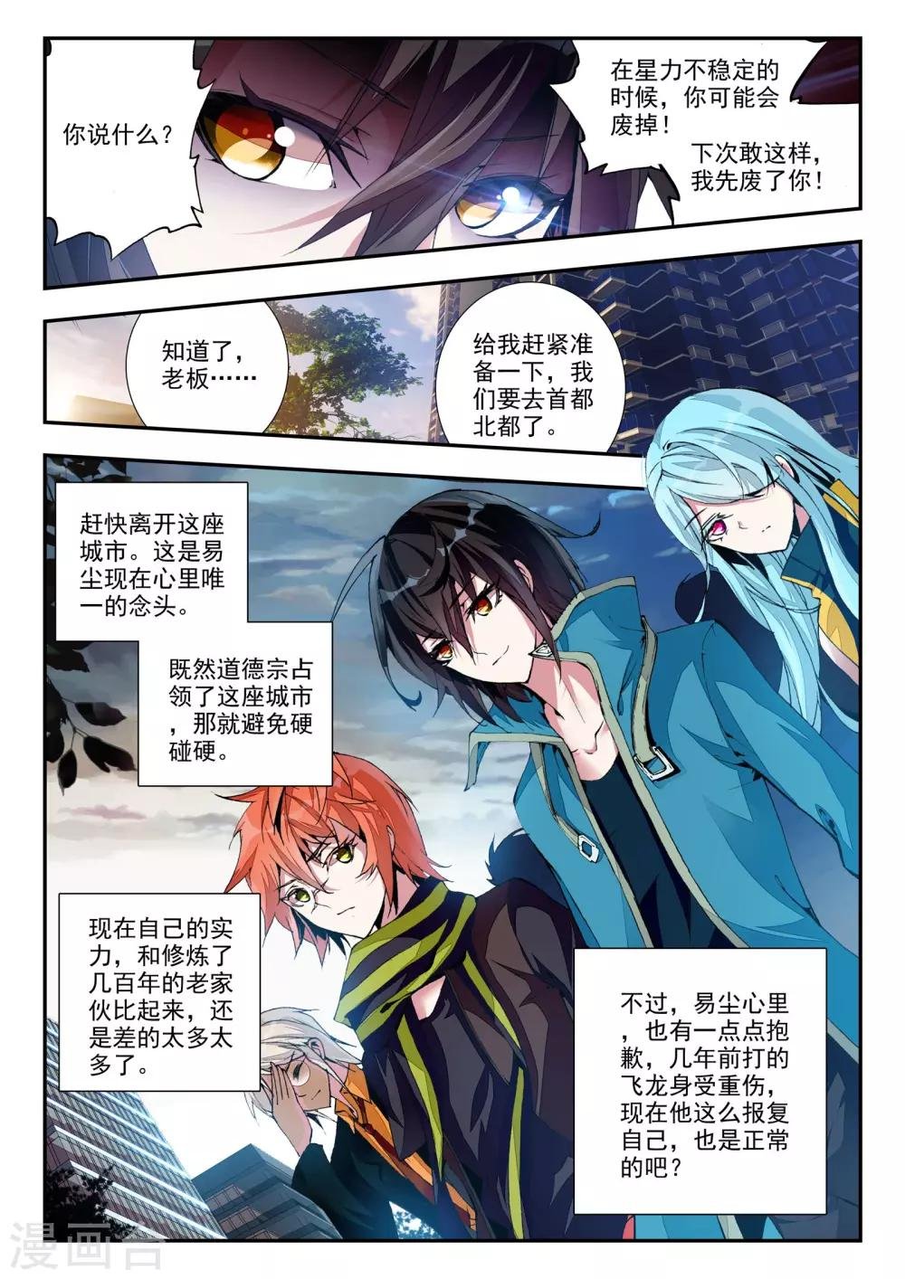 第21话 兄弟