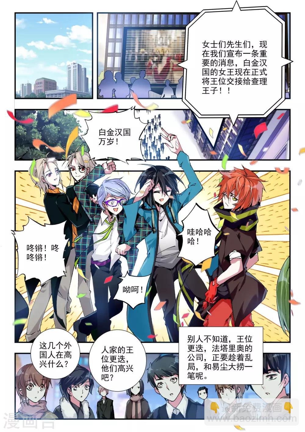 第21话 兄弟