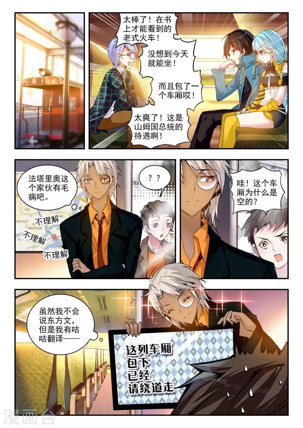 第21话 兄弟