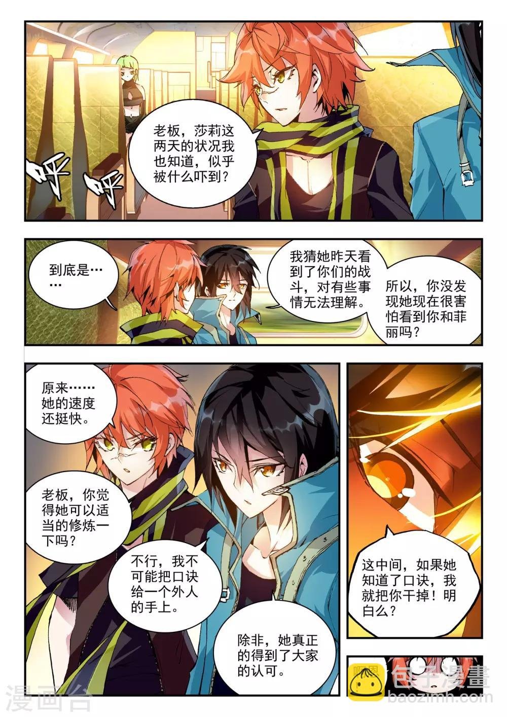 第21话 兄弟