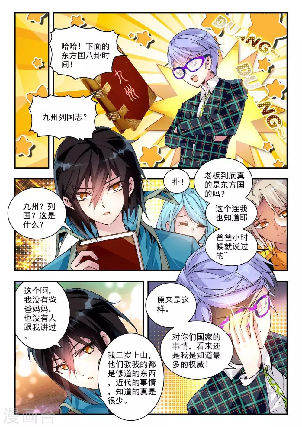 第21话 兄弟