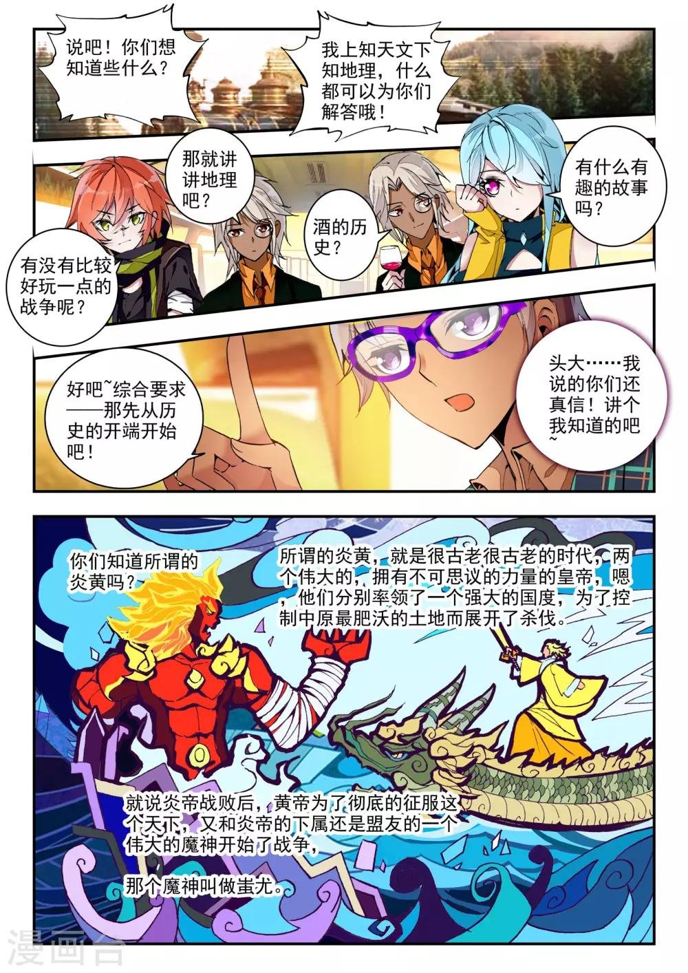 第21话 兄弟