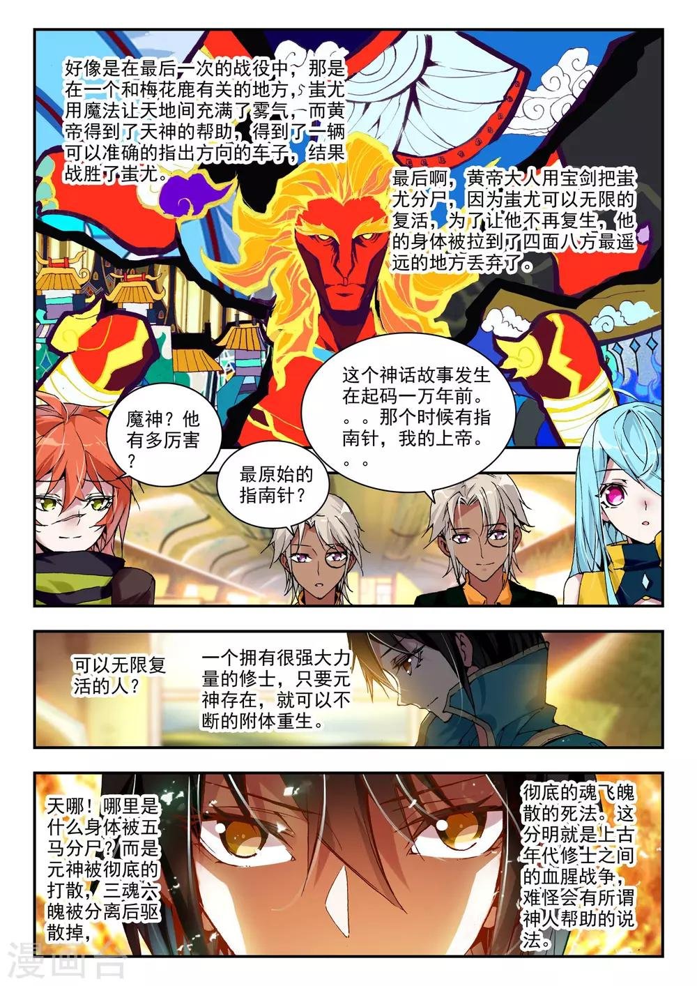 第21话 兄弟