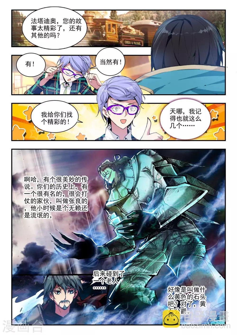 第21话 兄弟
