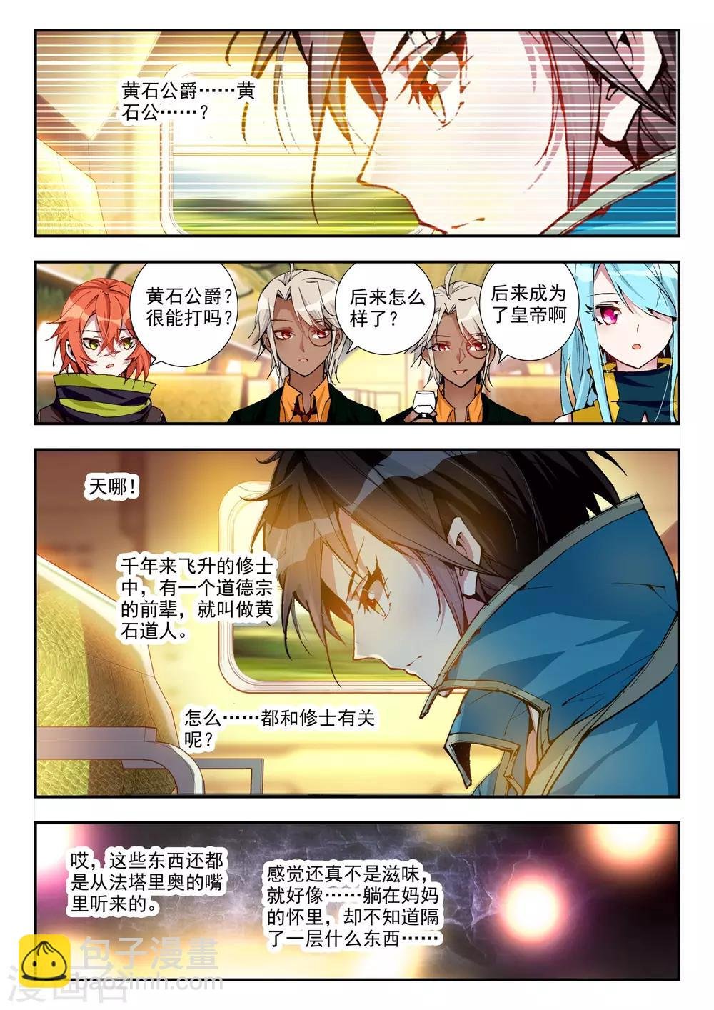 第21话 兄弟