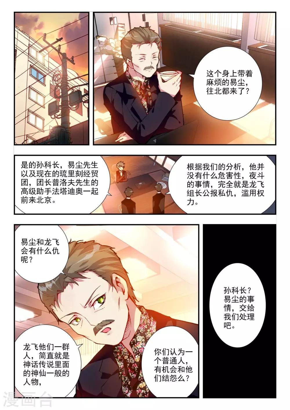 第21话 兄弟