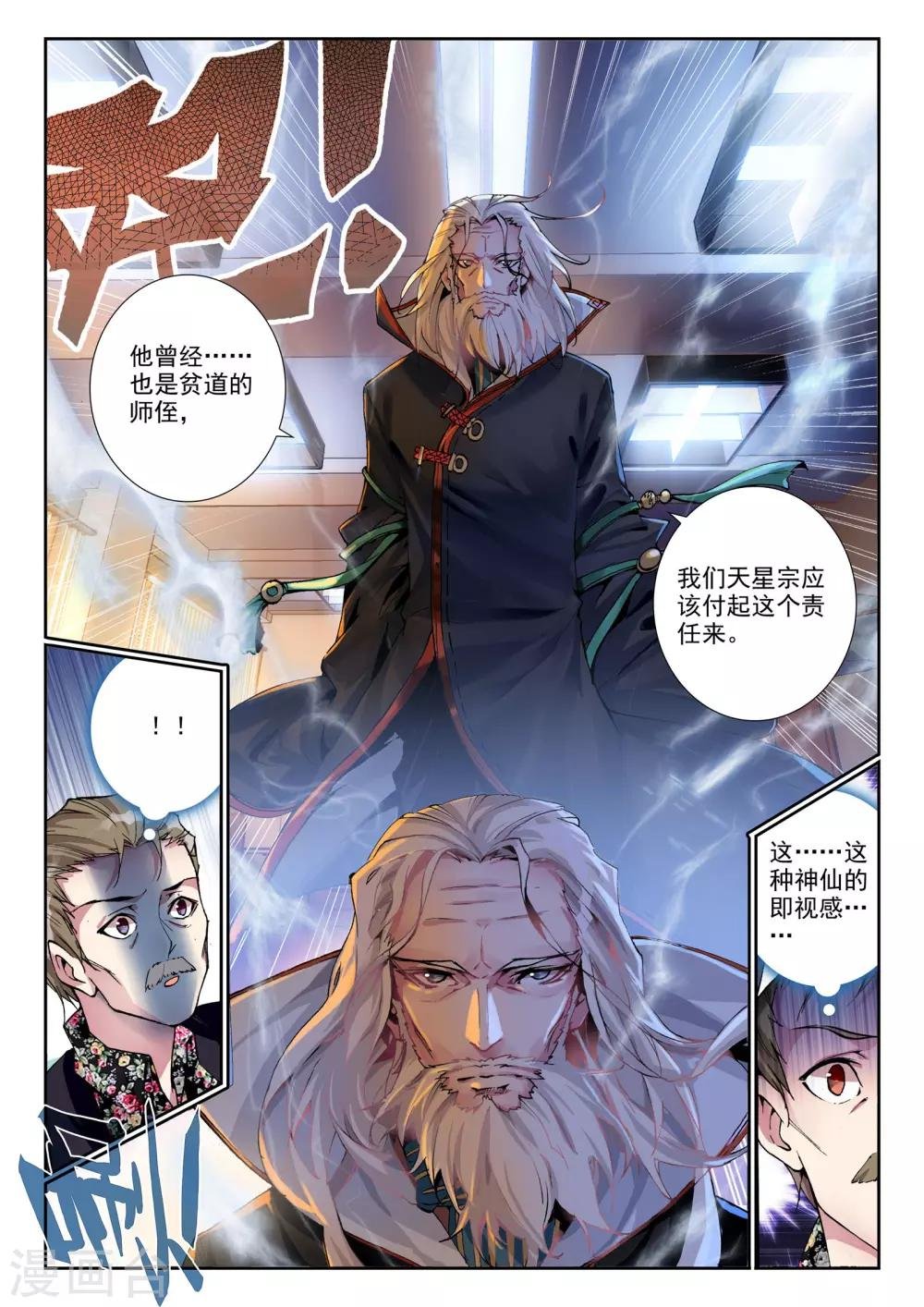 第21话 兄弟