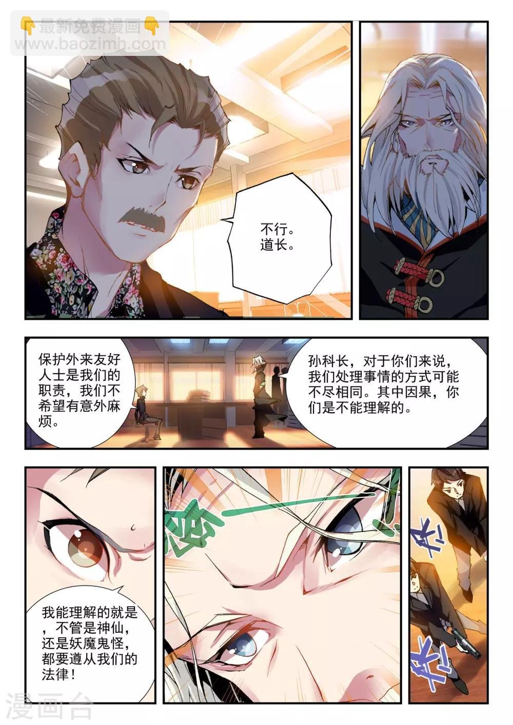 第21话 兄弟