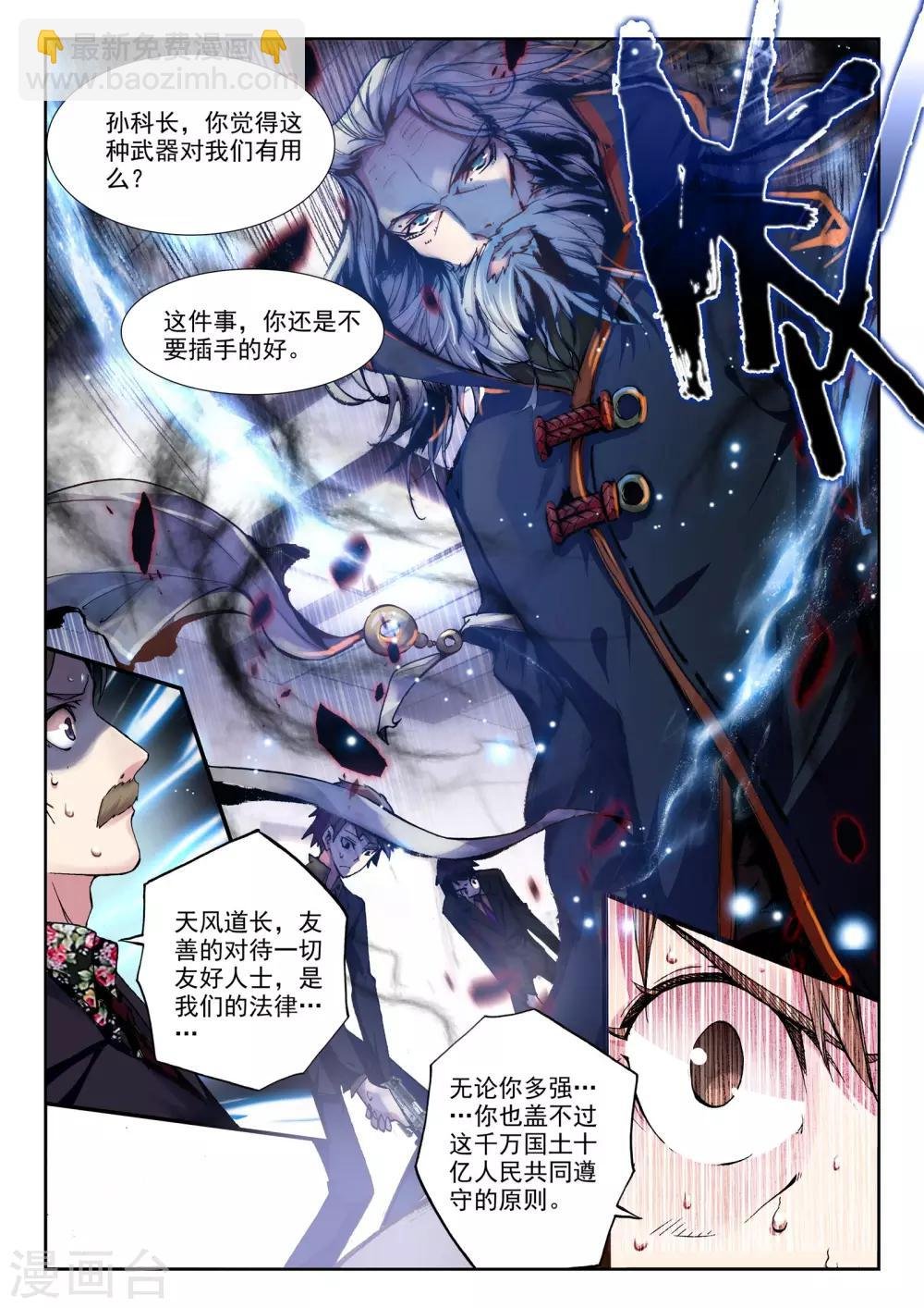 第21话 兄弟