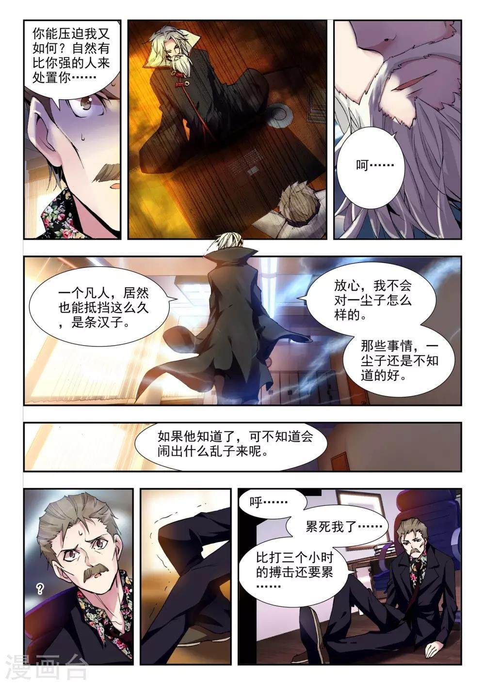 第21话 兄弟
