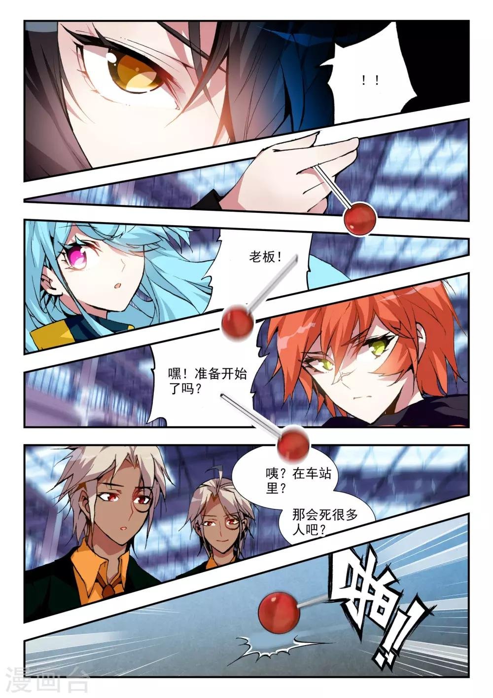 第21话 兄弟
