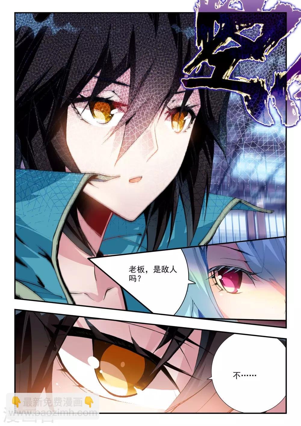 第21话 兄弟