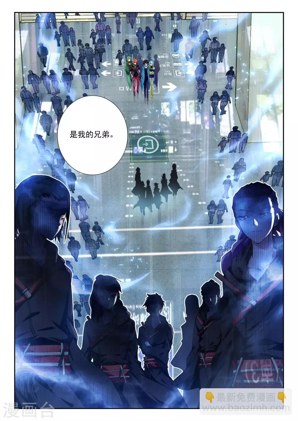 第21话 兄弟
