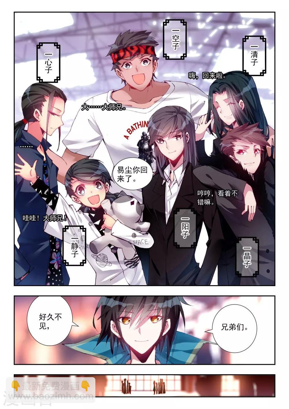 第22话 意外