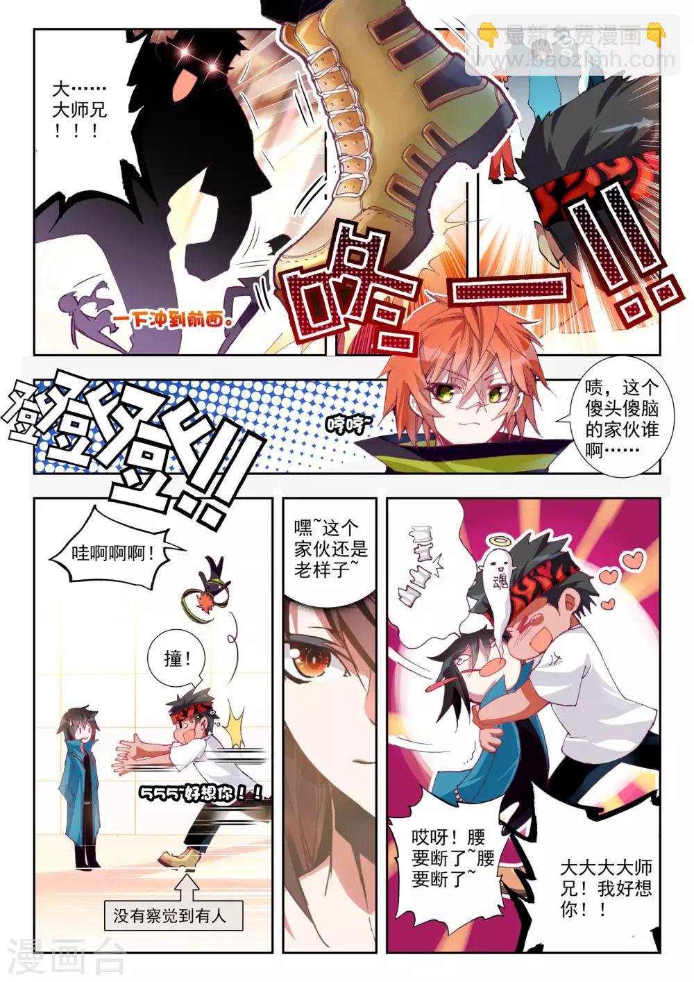 第22话 意外
