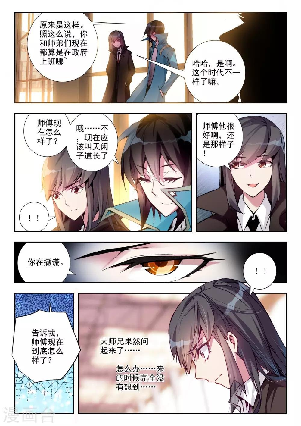 第22话 意外