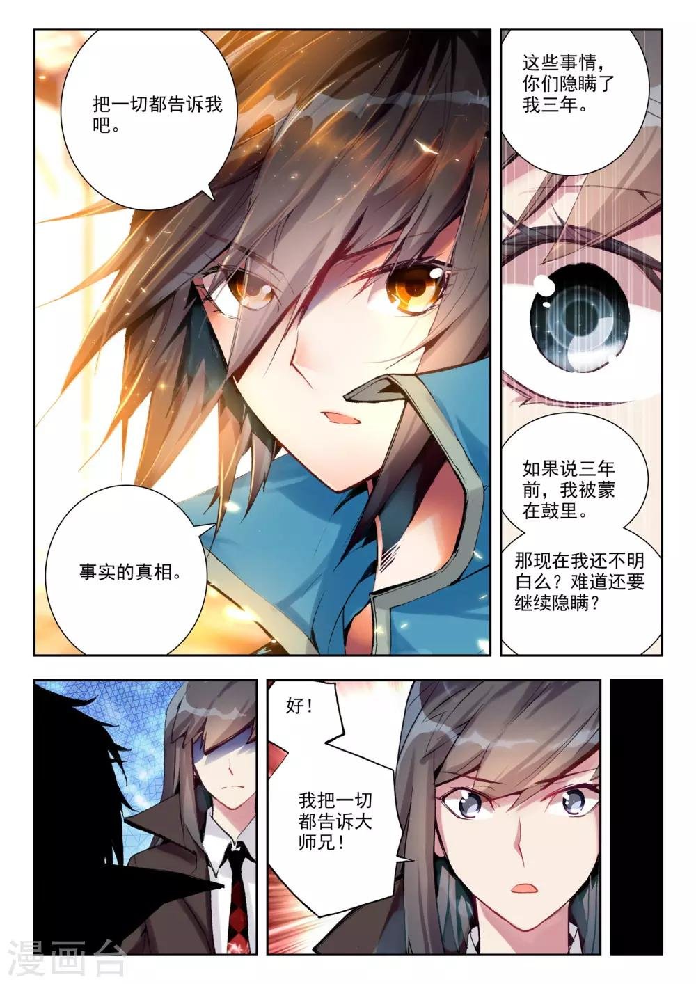 第22话 意外