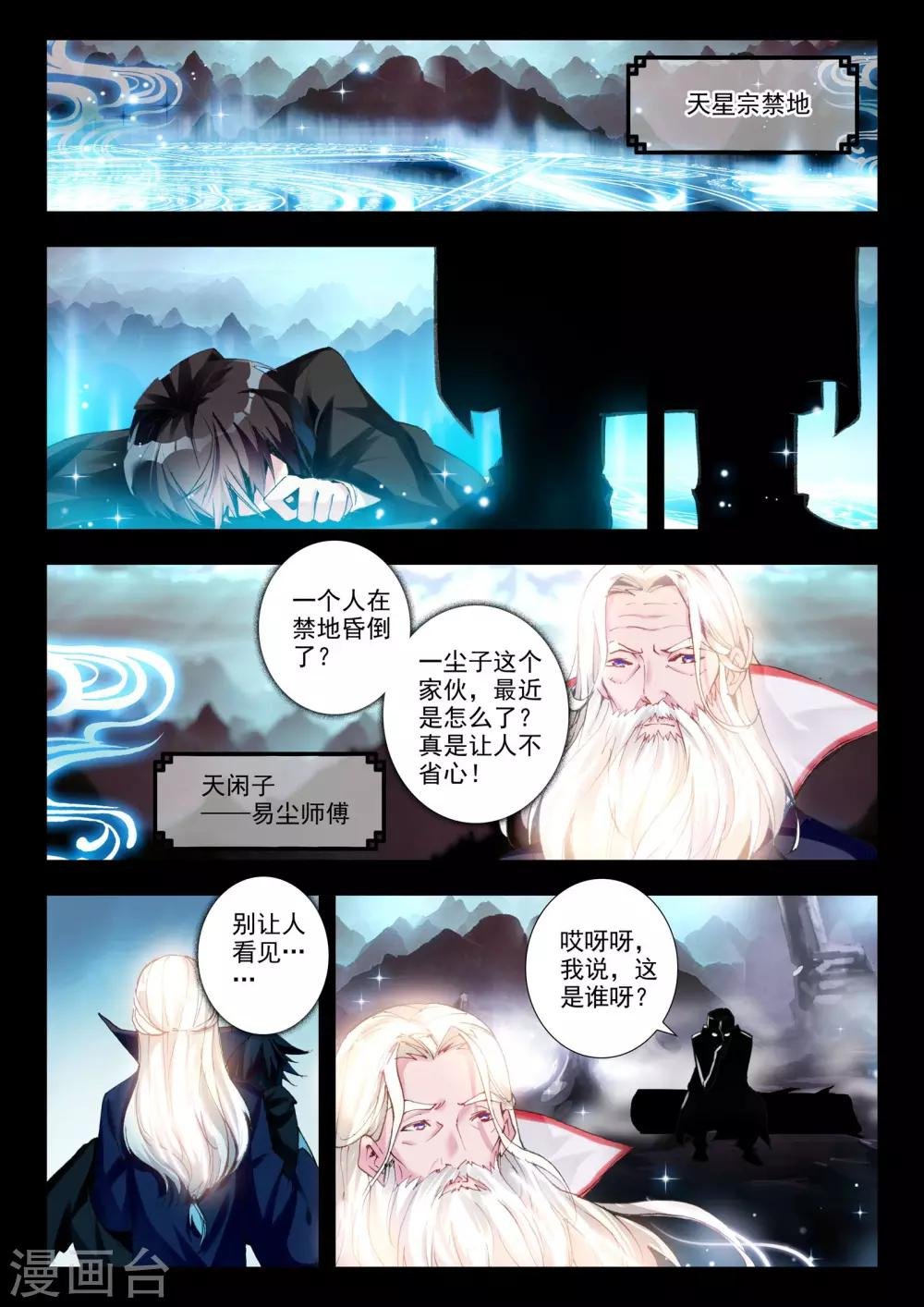 第22话 意外
