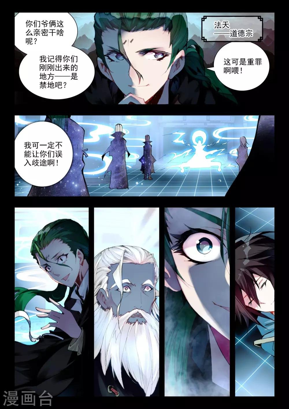 第22话 意外