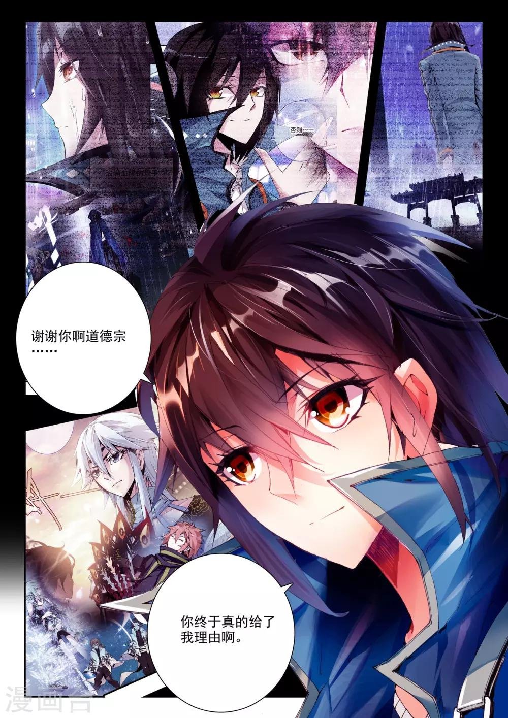 第22话 意外