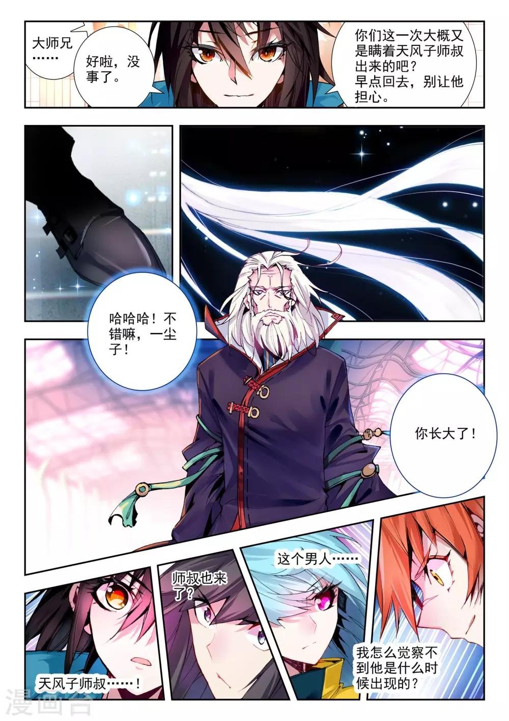 第22话 意外