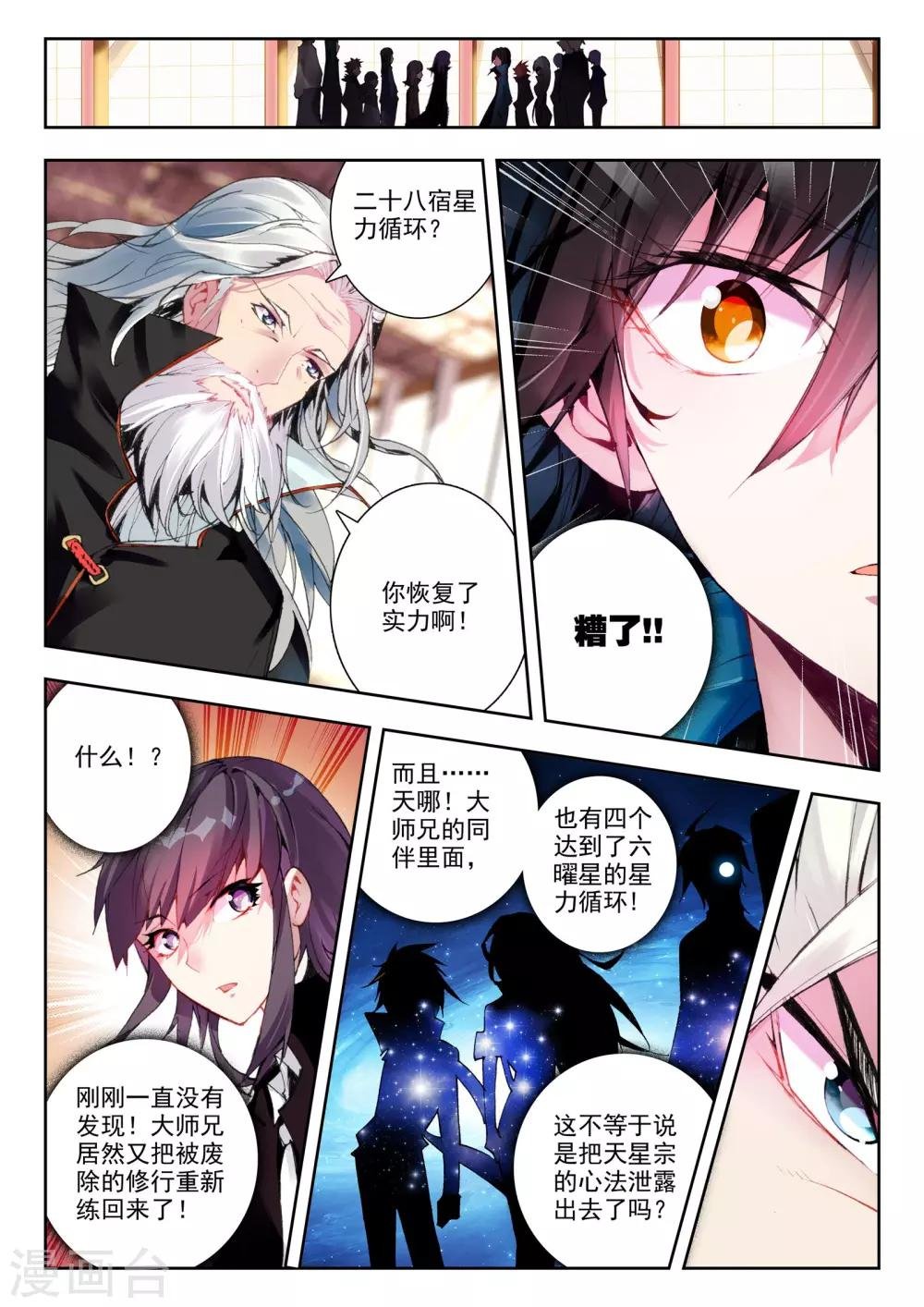 第22话 意外