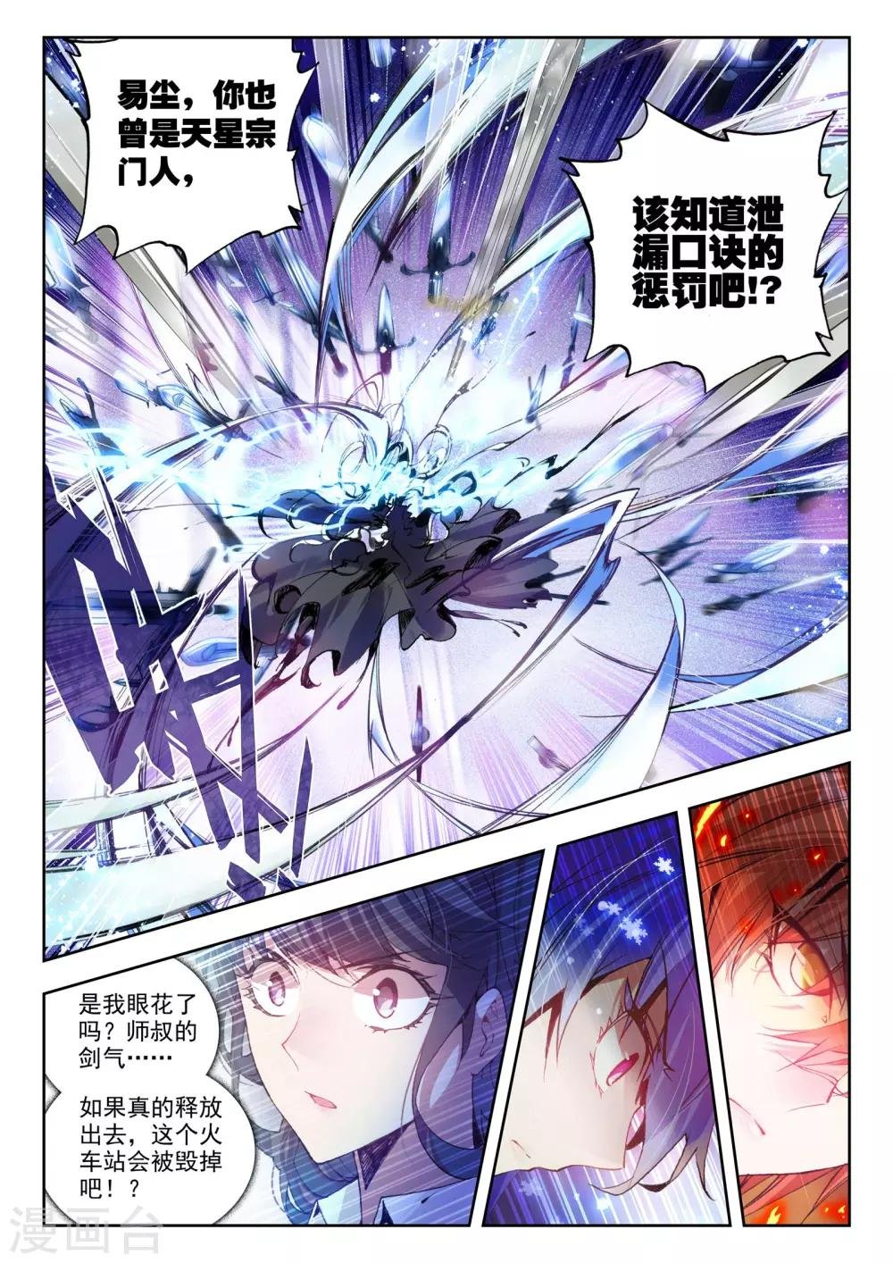 第22话 意外