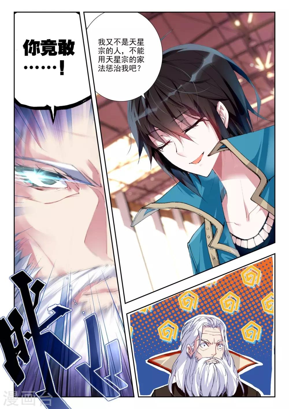 第22话 意外