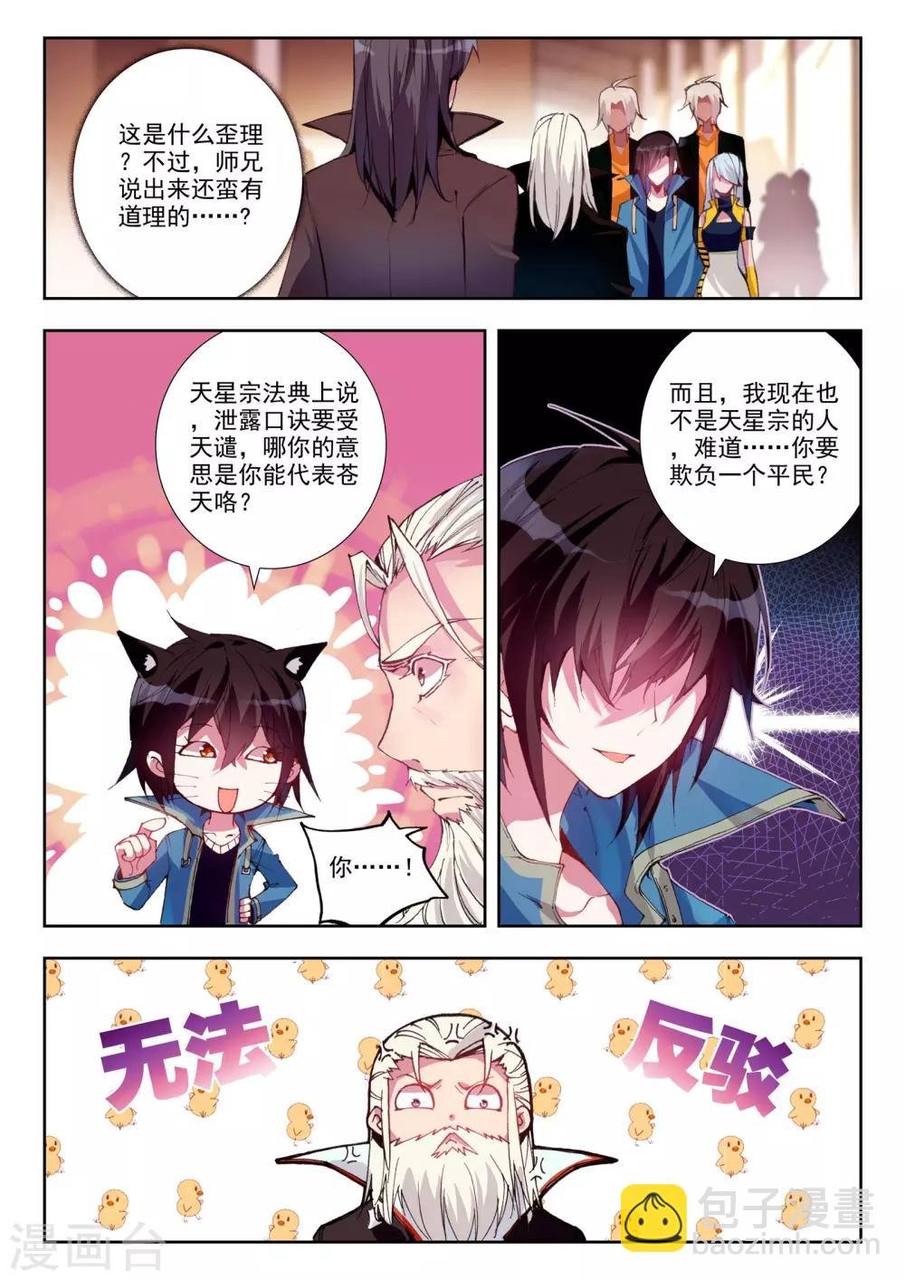 第22话 意外