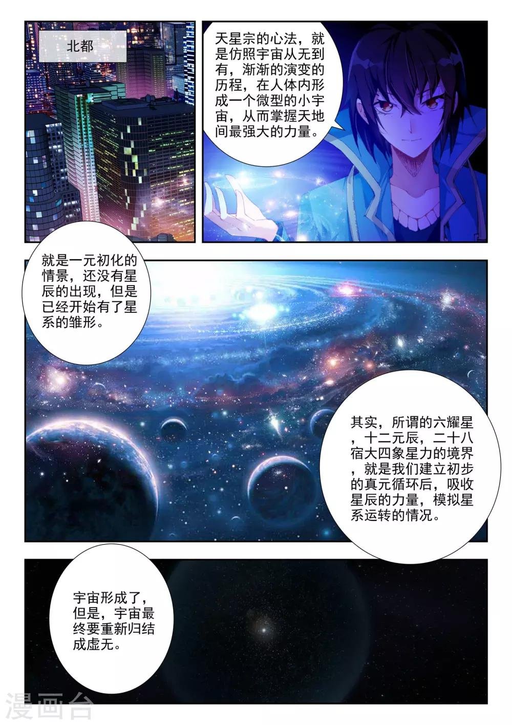第22话 意外