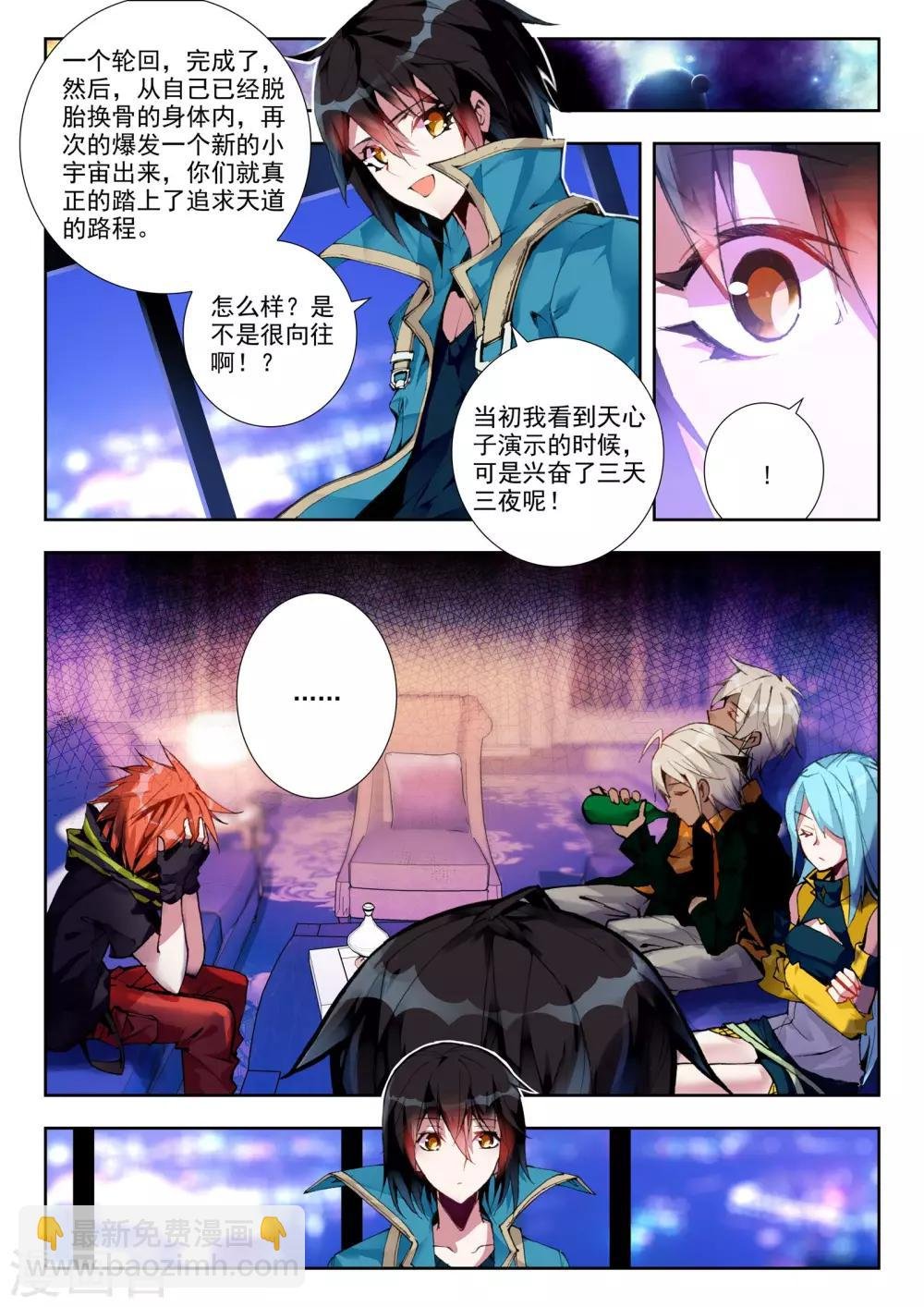 第22话 意外