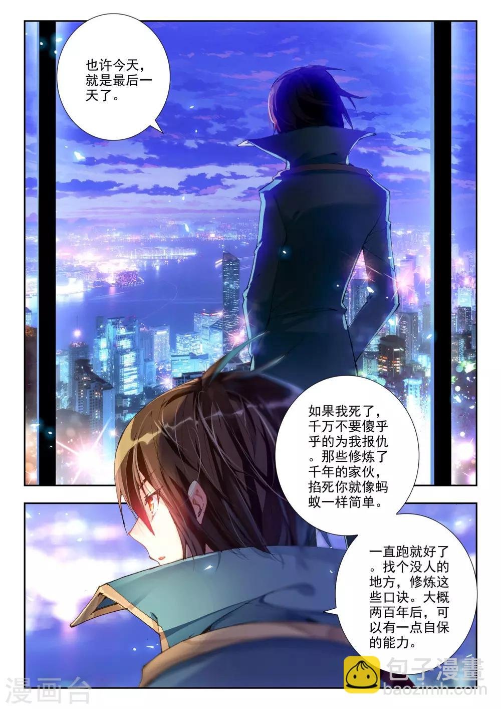 第22话 意外