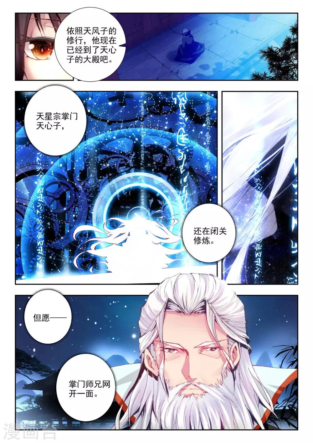 第22话 意外