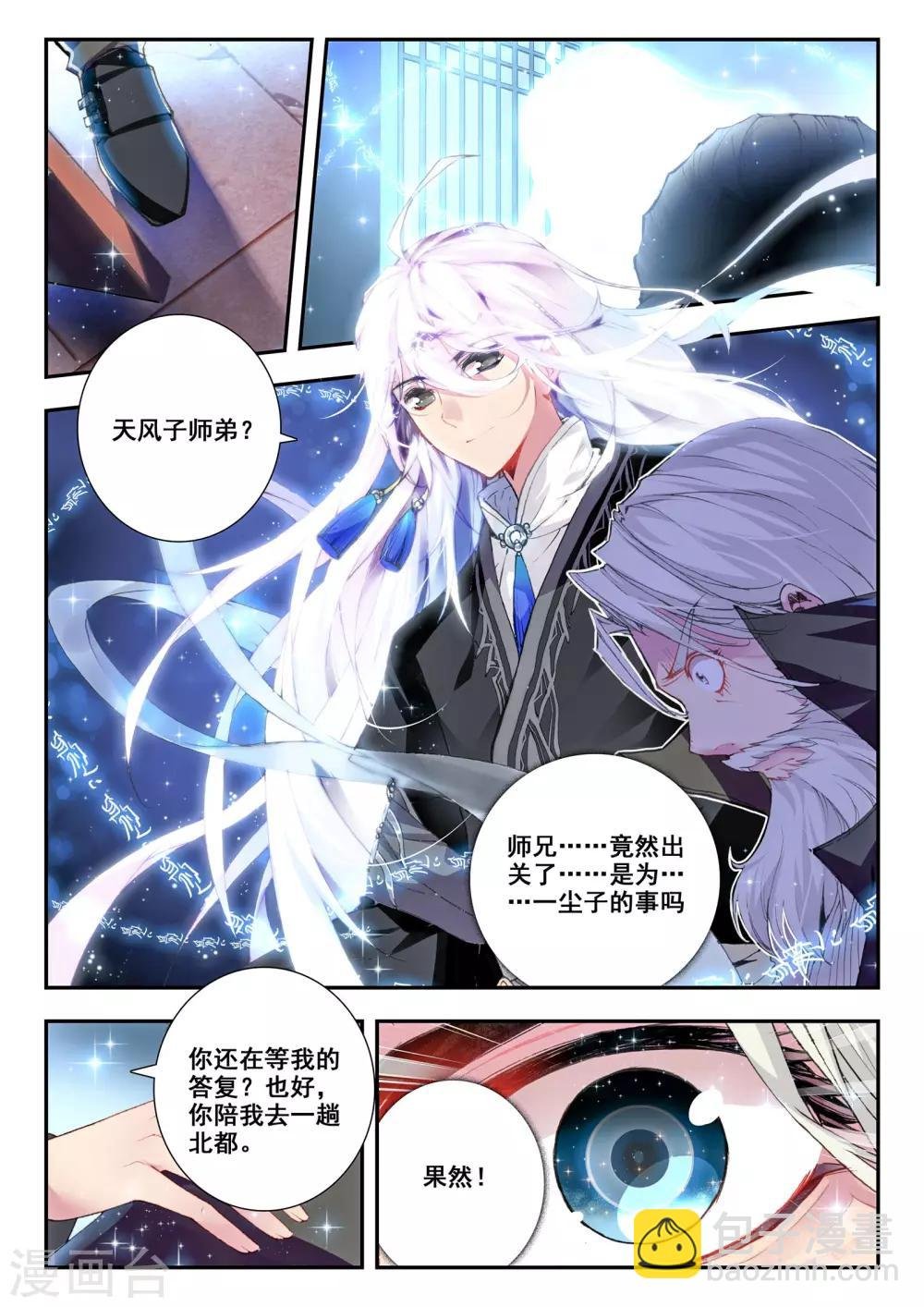 第23话 夜.斗