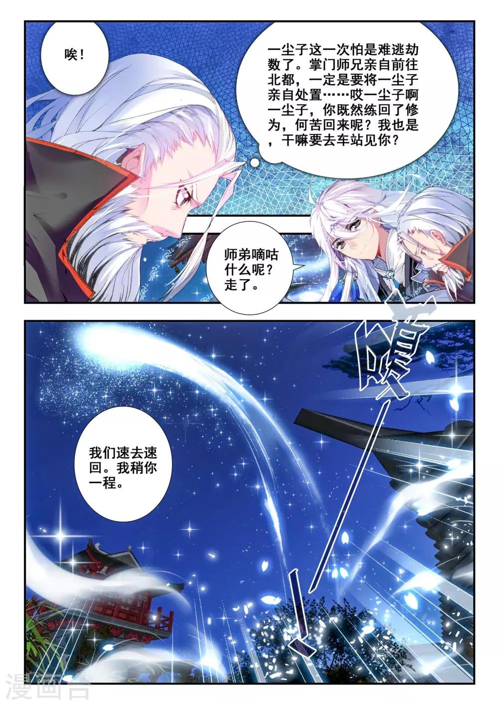 第23话 夜.斗