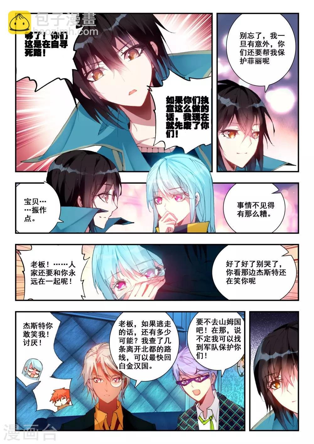第23话 夜.斗