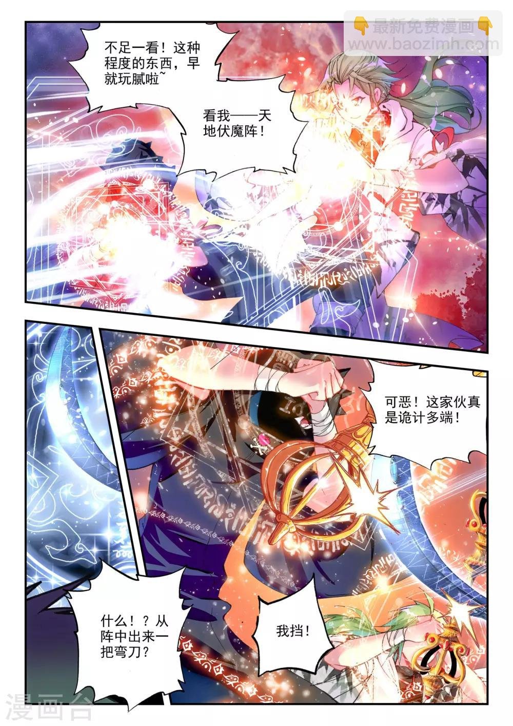 第23话 夜.斗