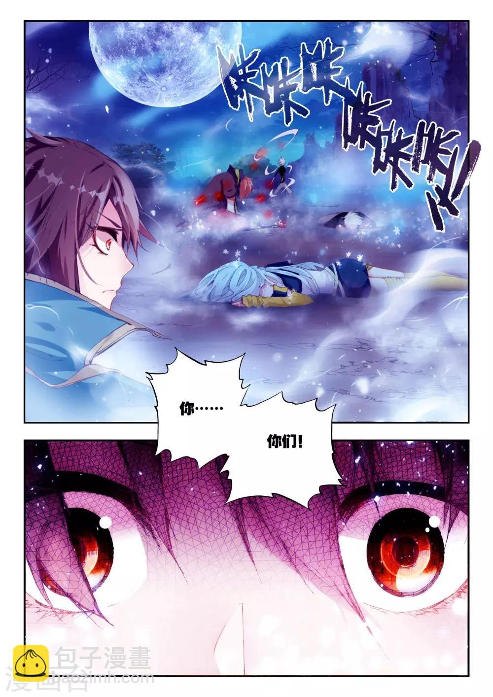 第23话 夜.斗