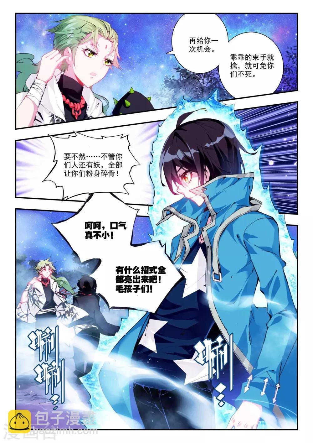 第24话 对与错