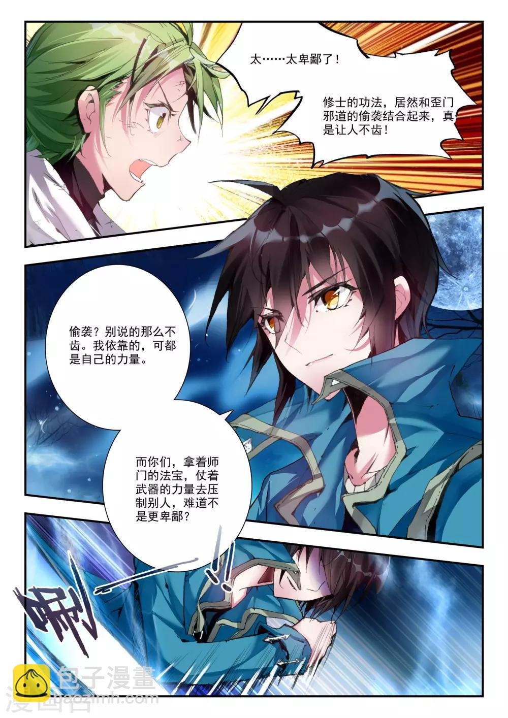 第24话 对与错