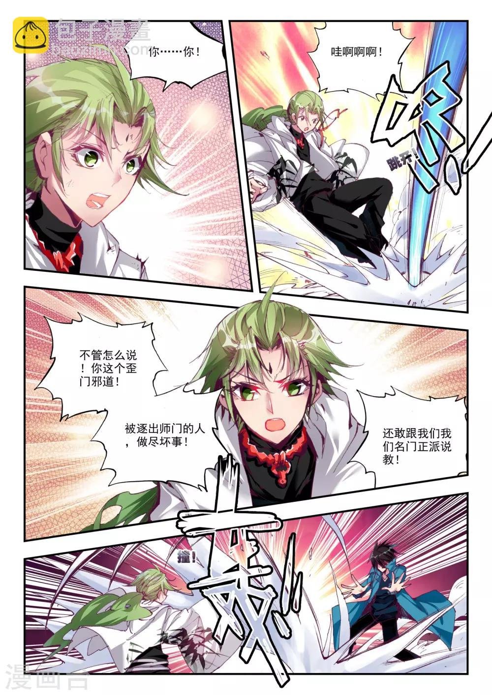 第24话 对与错