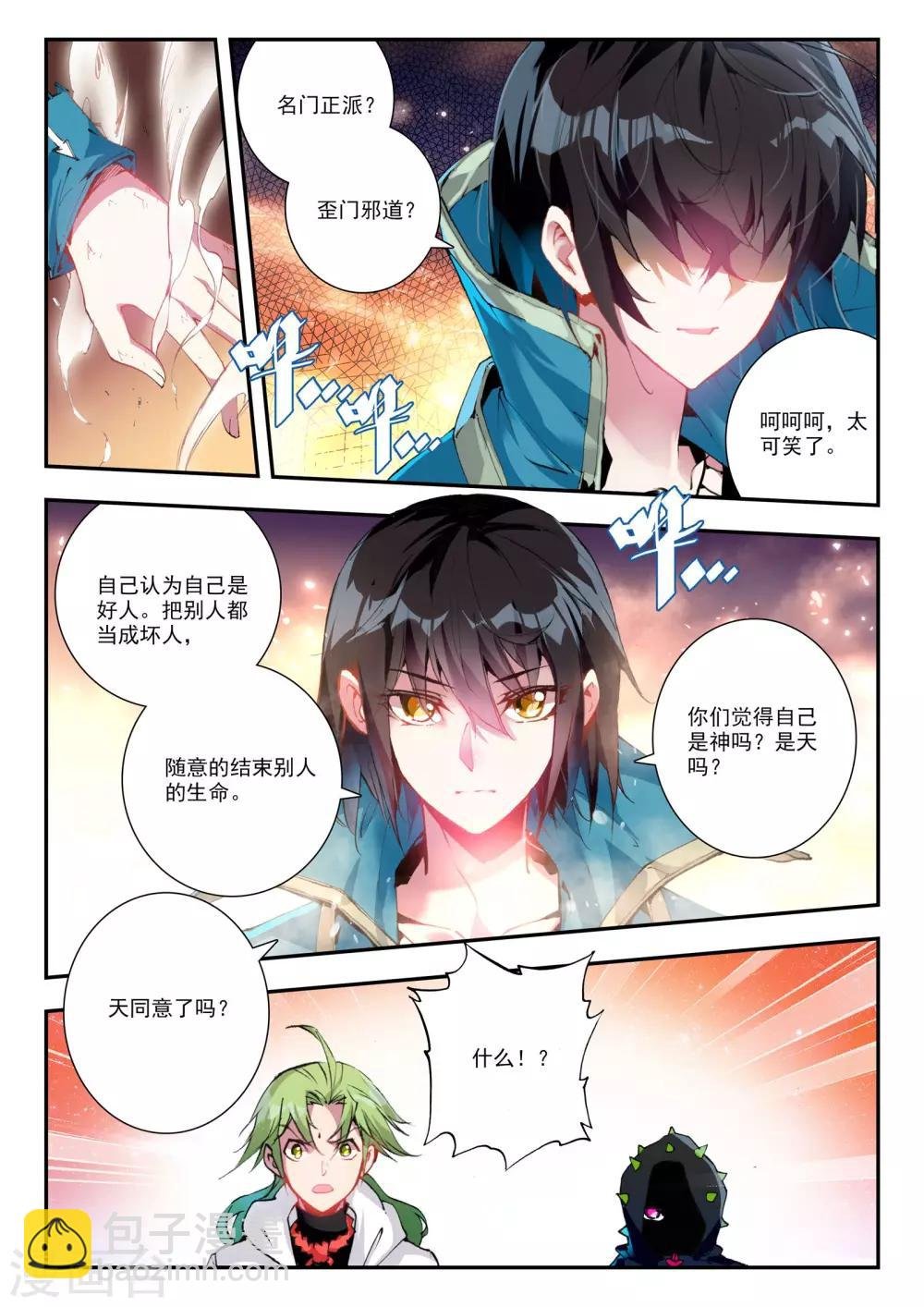 第24话 对与错