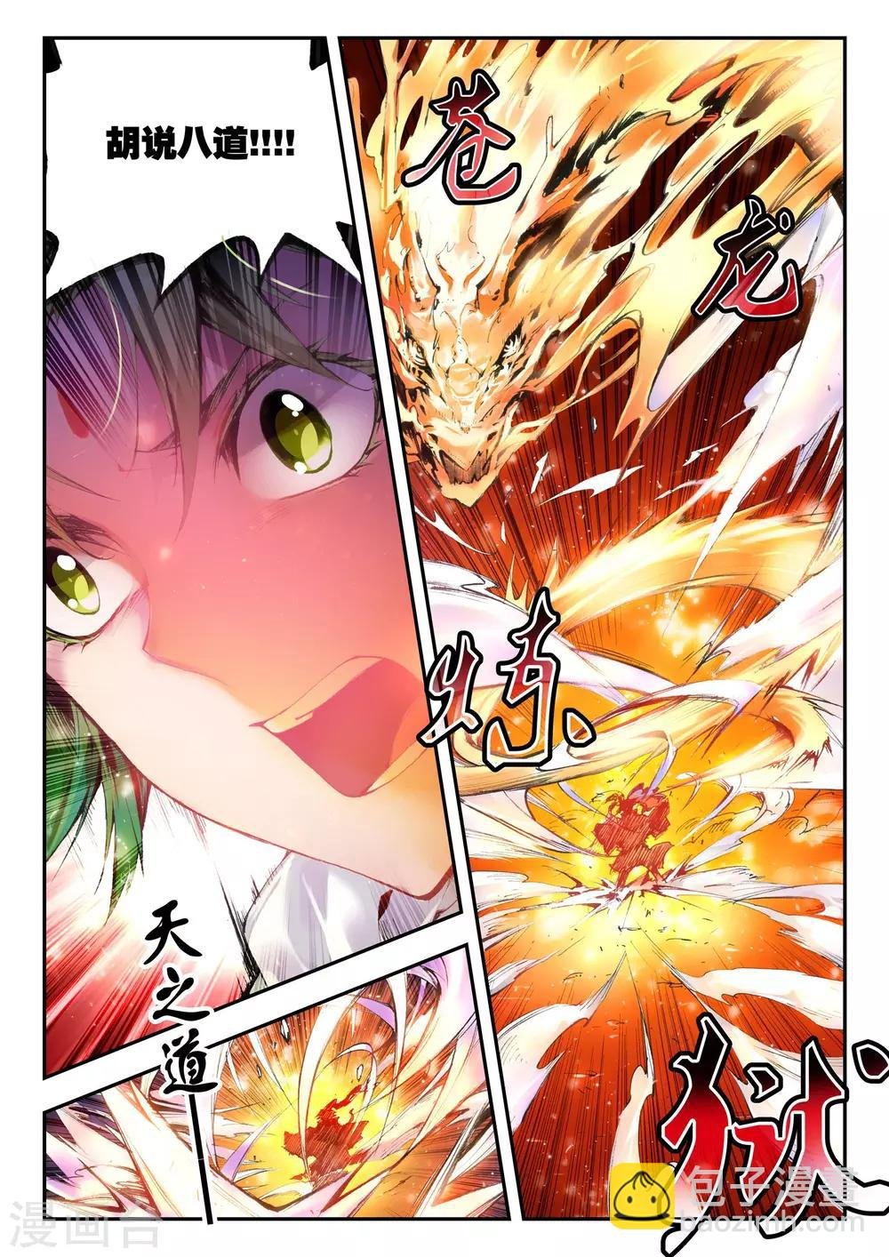 第24话 对与错