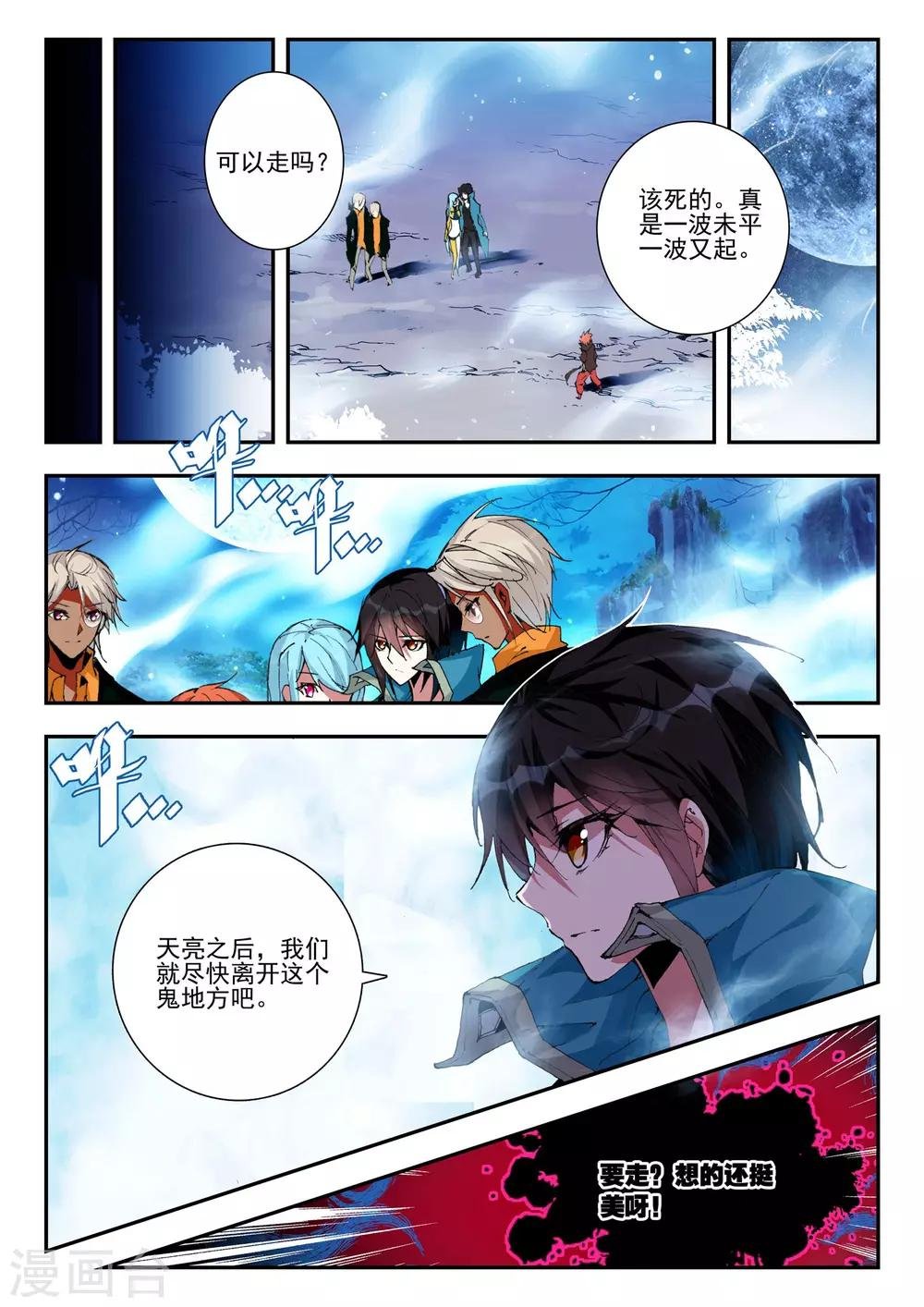 第24话 对与错